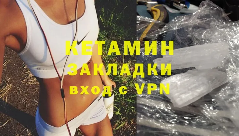 Кетамин ketamine  Карасук 